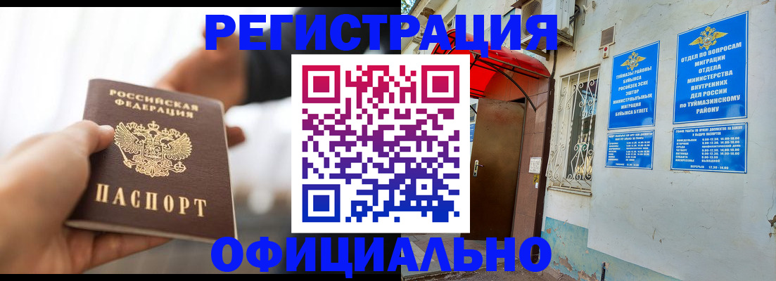 прописка от собственника в Алексеевке